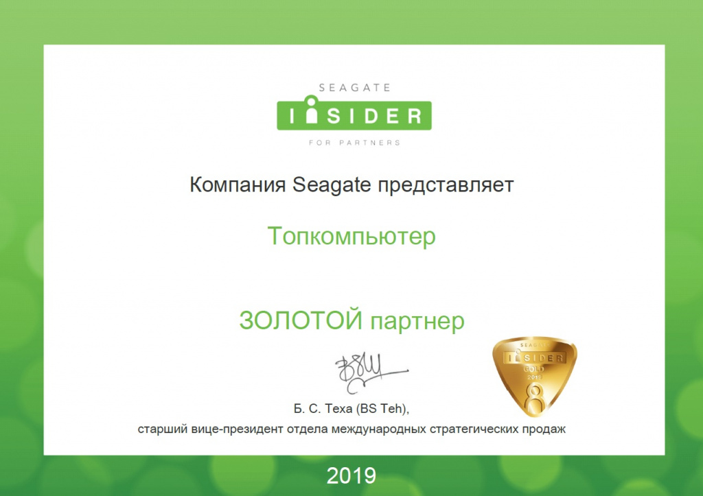 Seagate.jpg