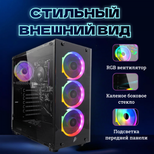 ��������� ���� TopComp AK 121978748 AMD Ryzen 5 5500/A520/16/SSD 512/NVIDIA GeForce GTX 1650 4gb/��� ��
