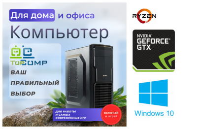 ��������� ���� �������� �� TopComp MG 5950498