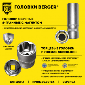 ���� ����� ������������ Berger BG148-1214 ��������-�������� ������������