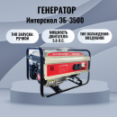 ��������� ��������� ��-3500