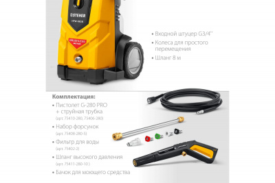 ���� ������ ����� �������� �������� STEHER HPW-180B 2200 �� ��������-�������� ������������