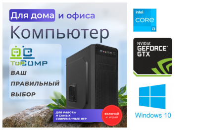 ��������� ���� �������� �� TopComp MG 51981808