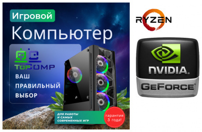 ��������� ���� TopComp AK 121979522