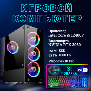 ��������� ���� TopComp PG 71991238 Intel Core i5 12400F/H610/32/SSD 1000/RTX 3060 12GB/Win10pro/black