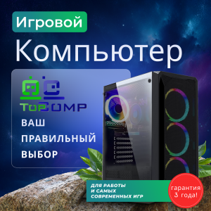 ��������� ���� TopComp AK 121970462