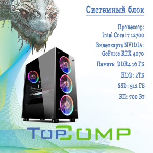 ��������� ���� TopComp AK 121981908 Intel Core i7 12700/B660/16/HDD 2000/SSD 512/NVIDIA RTX 4070 12gb/��� ��