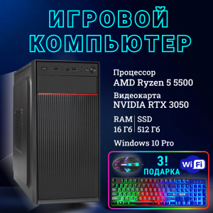 ��������� ���� TopComp MG 51990962 AMD Ryzen 5 5500/A520/16/SSD 512/RTX 3050 6GB/Win10pro/black