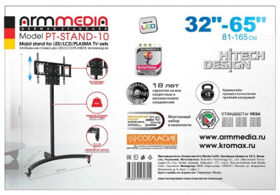 ������ Arm Media PT-STAND-10 ������ 32"-65"