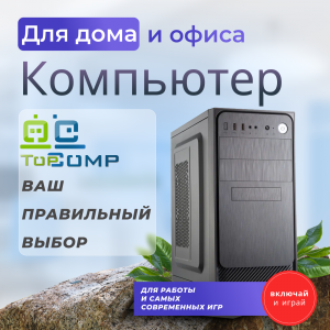 ��������� ��������� ���������� ��������� TopComp LP 111763301 TopComputer
