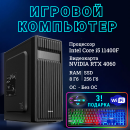   TopComp MG 51987154 Intel Core i5 11400F /Intel H510 /8  /SSD256  /HDD /NVIDIA GeForce RTX 4060 / /Black