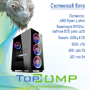 ��������� ���� TopComp AK 121985357 AMD Ryzen 5 3600/Amd B450/8/HDD 1000/SSD 480/NVIDIA RTX 3060 12gb/��� ��