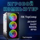   TopComp AK 121997144 Intel Core i5 12400f /32  /SSD 1 /NVIDIA RTX 4060Ti 8/Win 10 pro