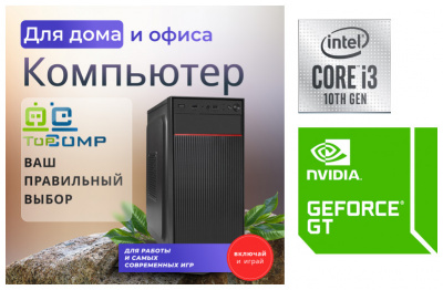������� ��������� TopComp WO 31633949