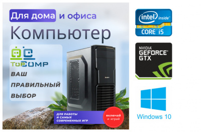��������� ���� �������� �� TopComp MG 51391845