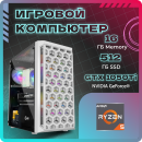 ��������� ���� TopComp AK 121991351 AMD Ryzen 5 4500/A520/16/SSD 512/NVIDIA GeForce GTX 1050 Ti 4gb/Win10Pro/white