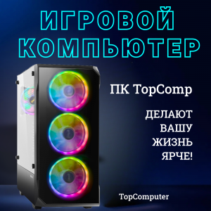 ��������� ���� �������� �� TopComp MG 51995027