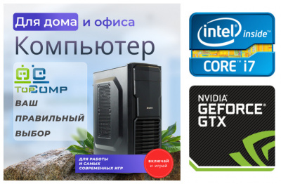 ��������� ���� �������� �� TopComp MG 51989643