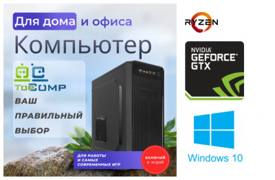��������� ���� �������� �� TopComp MG 51978866