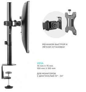��������� ONKRON D101E 13"-32" black