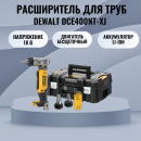  DeWALT DCE400NT-XJ