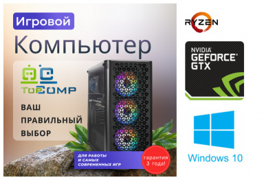 ��������� ���� �������� �� TopComp MG 51992552
