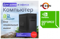     TopComp MG 51662043
