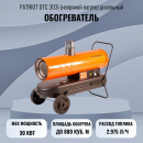 ������������ PATRIOT DT� 303i (�������� ������) 633703033 (���������) ���������