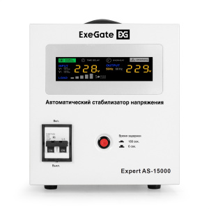 ������������ ���������� ExeGate Expert AS-15000 (15000��, ���� 140-260�, ����� 220�) �����