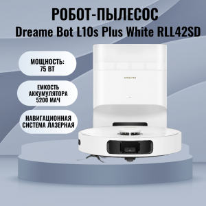 ���� ������ �����-������� Dreame Bot L10s Plus White RLL42SD ��������-�������� ������������