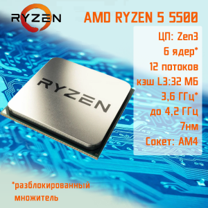 ��������� ���� TopComp AK 121978741 AMD Ryzen 5 5500/A520/8/HDD 1000/SSD 240/NVIDIA GeForce RTX 3050 8gb/��� ��