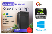   TopComp AK 121991280