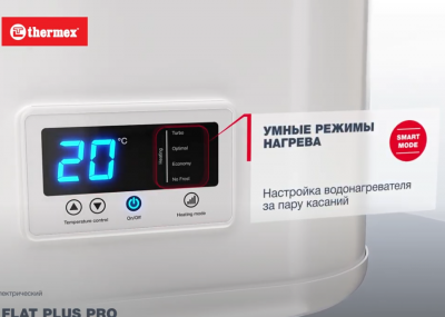 ��������������� Thermex Flat Plus Pro IF 30V (pro)