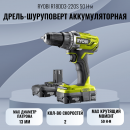 -  RYOBI R18DD3-220S 50 ͷ