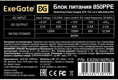 ���� ������� Exegate 850PPE-S 850W