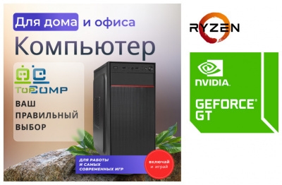 ��������� ���� �������� �� TopComp MG 51994594