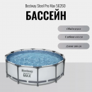 ������� ��������� Bestway Steel Pro Max 56260 (366�100 ��)