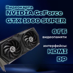 ��������� ���� TopComp VR 91994559/AMD Ryzen 5 3600 /Amd B450 /16 �� /SSD960 �� /HDD����������� /NVIDIA GeForce GTX 1660 SUPER /Win10 pro/white