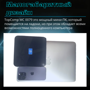 ����-��������� TopComp MC 0079 Intel I9-13900H/16�� DDR5 5200/SSD 1��/WiFi 6/Win11pro