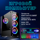   TopComp AK 121981957 Intel Core i5 13400f/B660/16/SSD 512/NVIDIA RTX 4070 12gb/ 