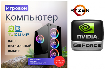 ��������� ���� TopComp AK 121979466