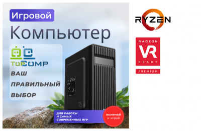 ��������� ���� �������� �� TopComp MG 51986910