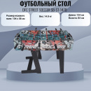 ���������� ���� DFC STREET SOCCER SB-ST-1470