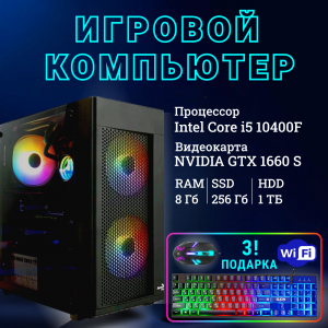 ��������� ���� TopComp AK 121985325 Intel Core i5 10400F/Intel H510/8/HDD 1000/SSD 256/NVIDIA GTX 1660 SUPER 6gb