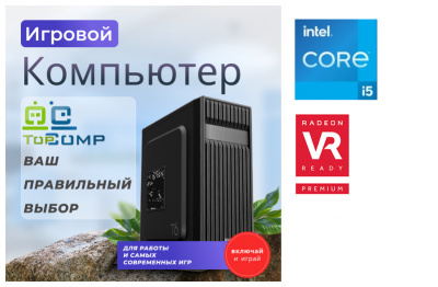 ��������� ���� �������� �� TopComp MG 51986695