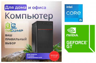 ��������� ���� �������� �� TopComp MG 51976572