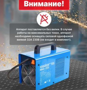 ��������� ������� Solaris MMA-205i