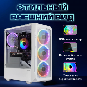 ��������� ���� TopComp AK 121994560/Core i5 10400F /Intel H510 /16 �� /SSD120 �� /HDD1000 �� /NVIDIA GeForce RTX 3050 /Windows 10 pro/white