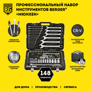 ���� ����� ������������ Berger BG148-1214 ��������-�������� ������������