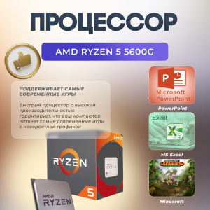 ��������� ���� TopComp AK 121991058AMD Ryzen 5 5600G/8/SSD 256/Vega 7/Win10pro/wifi